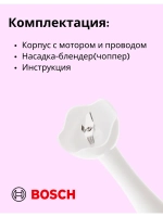 Блендер BOSCH MSM6B100 тип CNHR24