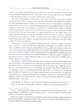 Историческая топология