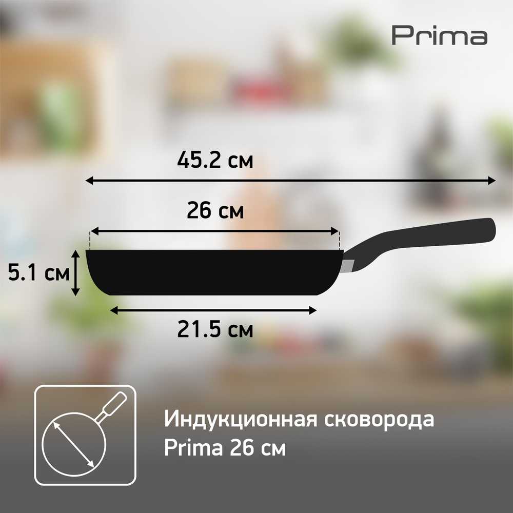 Сковорода Tefal Prima 26 см 04191026