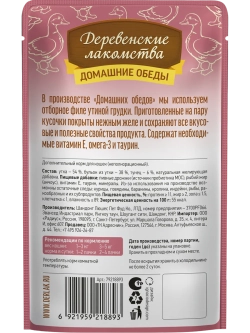 Корм для кошек пауч 70г*12шт