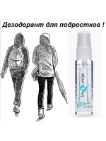 Дезодорант спрей для ног и обуви