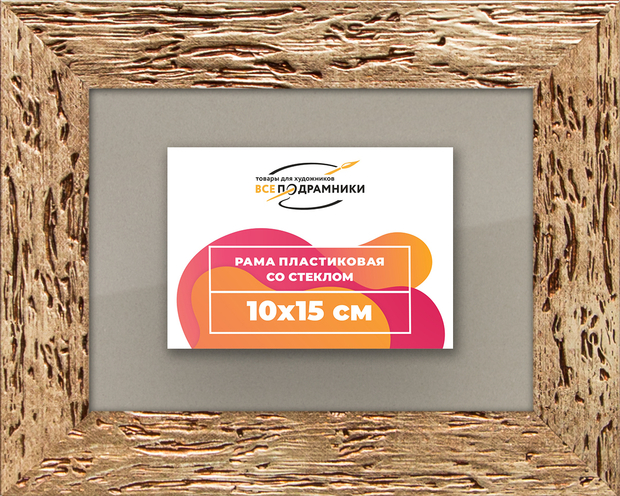 Рамка 10x15 для постера и фотографий