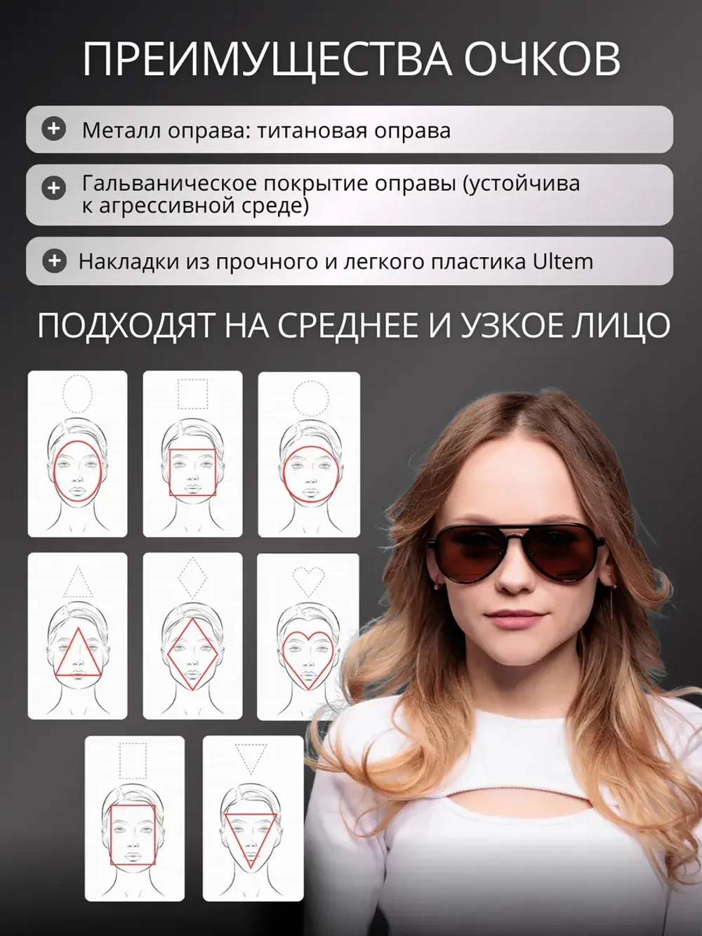 Модная оправа для очков с накладкой 4в1