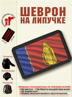 Шеврон на липучке флаг города Мурино dtf