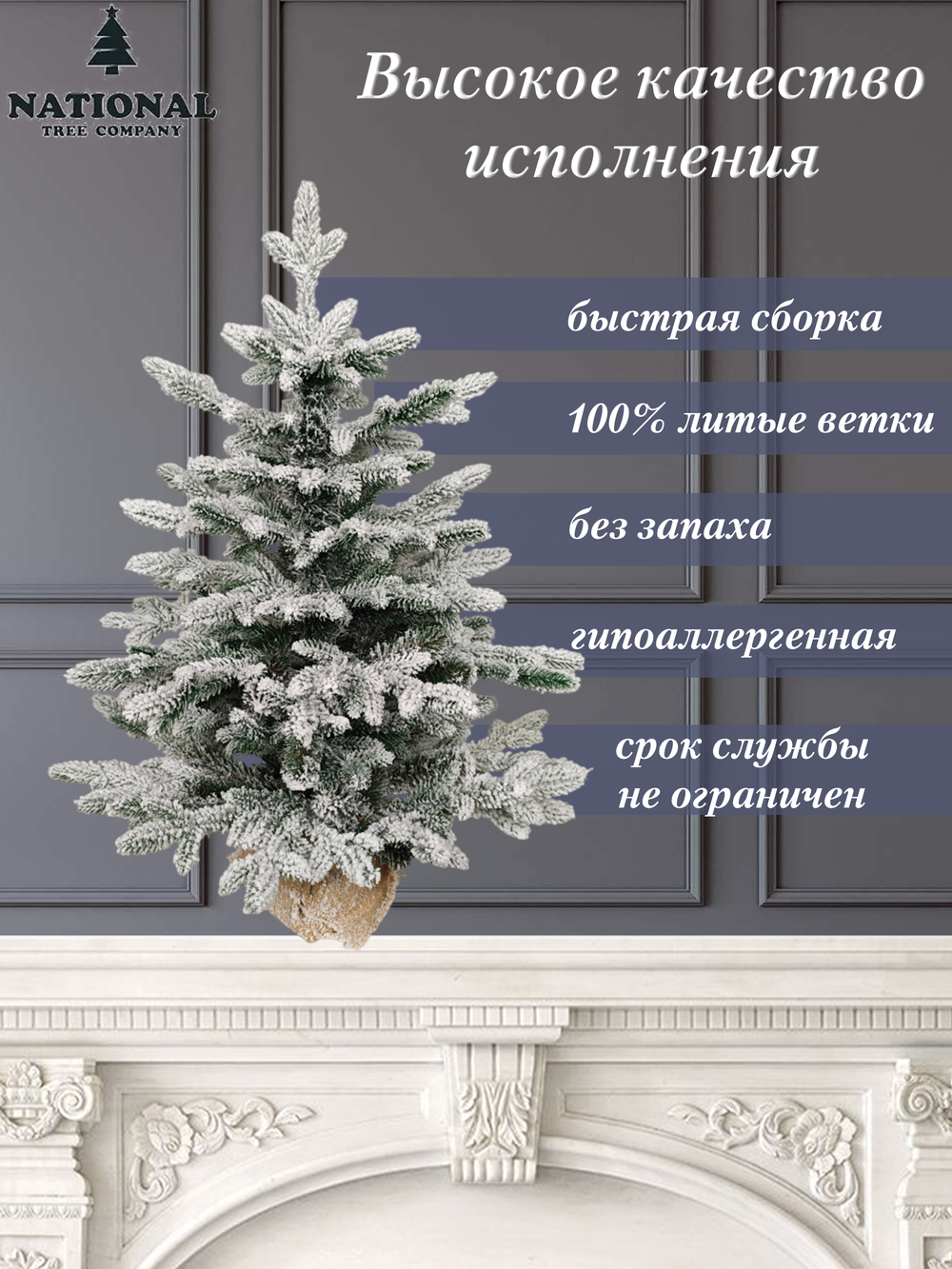 Ель искусственная Венера заснеженная 75 см