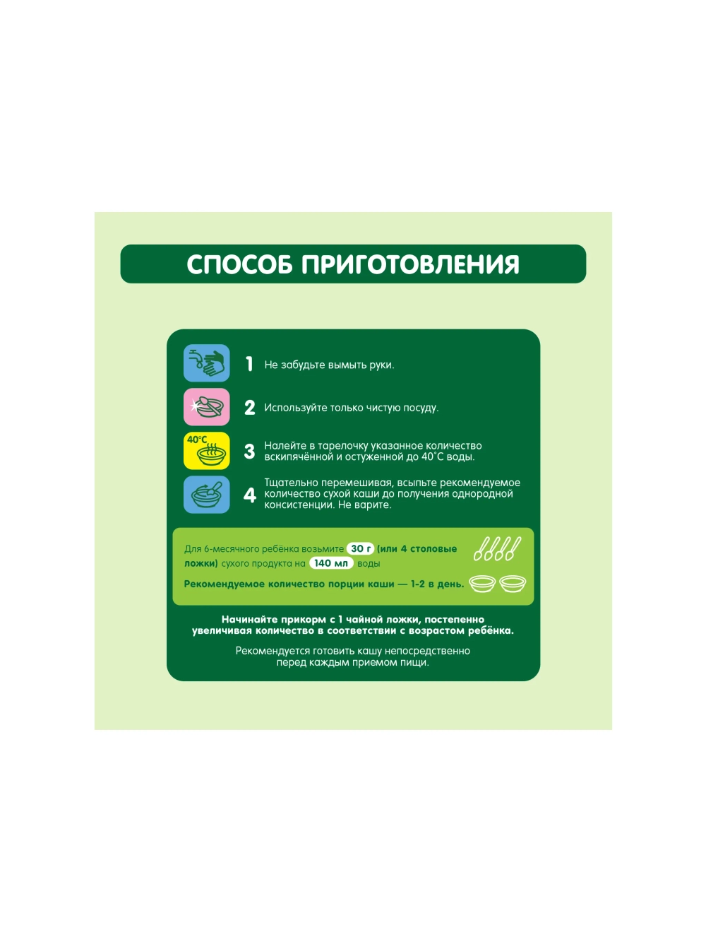 Каша Gipopo молочная Овсяная с бананом 200г с 6 месяцев