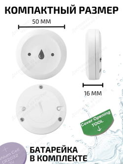 Умный датчик протечки воды ZigBee Tuya для Алисы