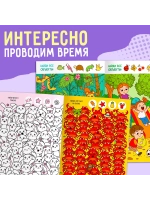 Книги для детей Найди и покажи