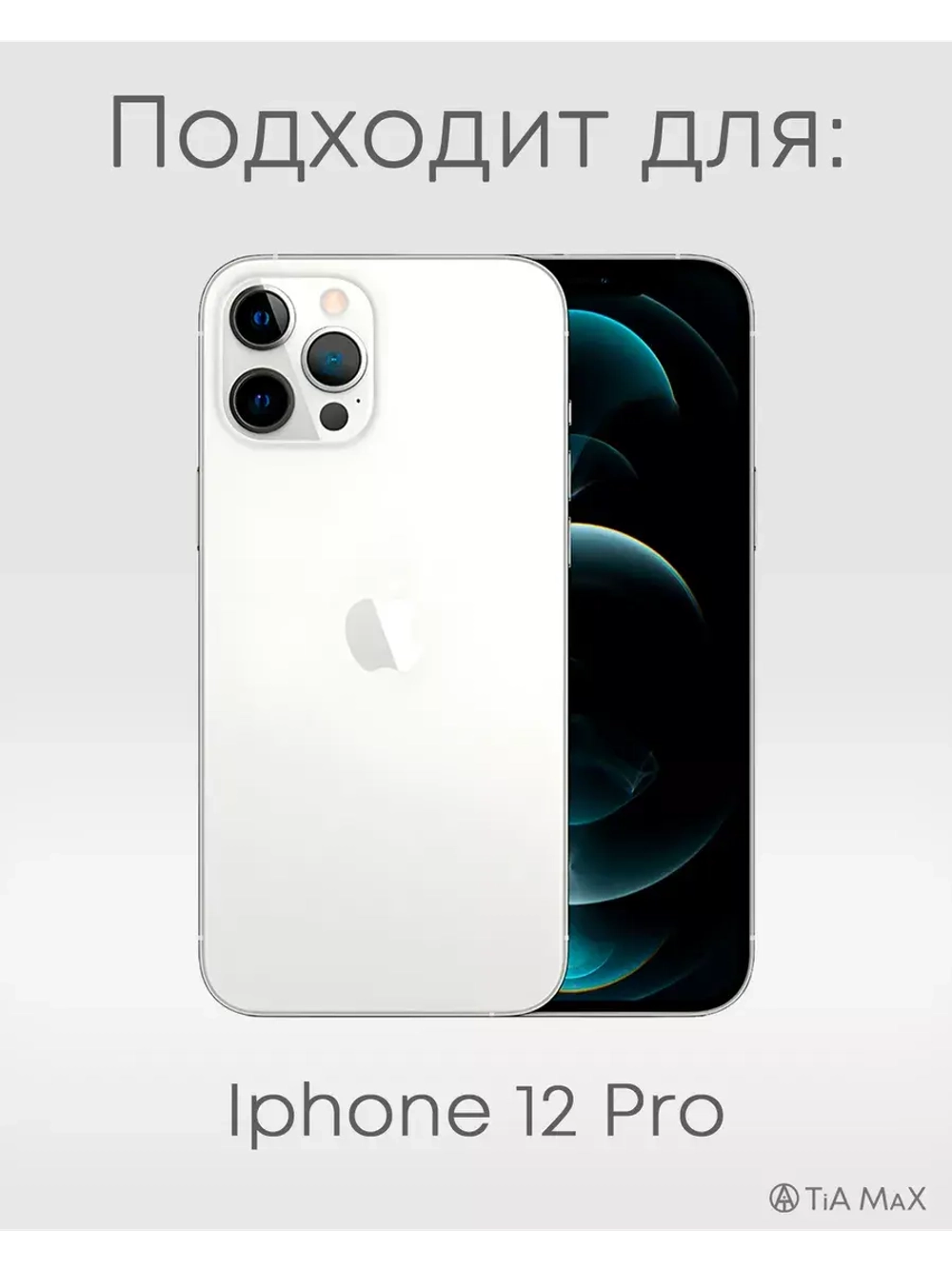 Чехол на iPhone 12 Pro с принтом