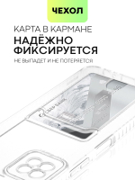 Чехол BROSCORP для Samsung Galaxy A22S 5G оптом (арт. SS-A22S(5G)-TPU-POCKET)