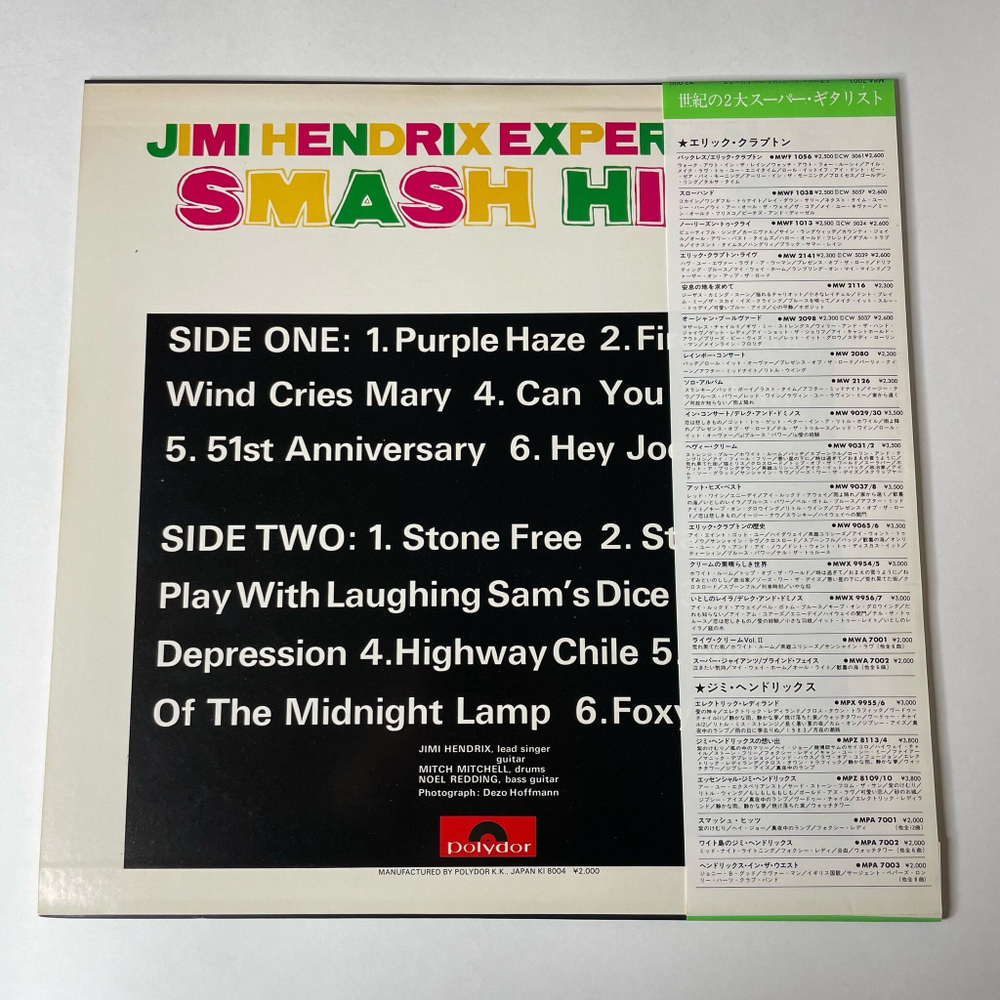 Винтажная виниловая пластинка LP Jimi Hendrix Experience Smash Hits (Japan 1980) (Obi) Purple Haze