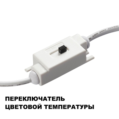 359402 OVER NT24 608 белый Светильник настенный с переключателем цв.температуры IP20 LED 12W 200V 3000/4000/6000K YESO