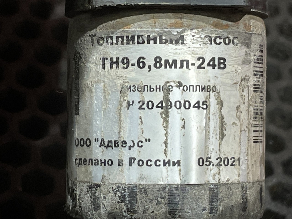 Насос автономного отопителя
