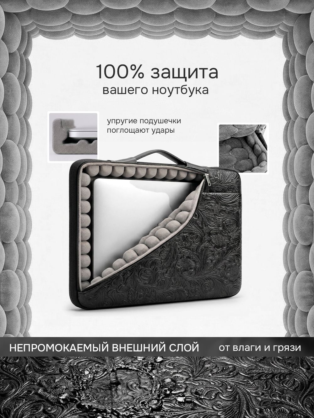 Чехол для ноутбука 14" и 15,6" (Черный бархат)