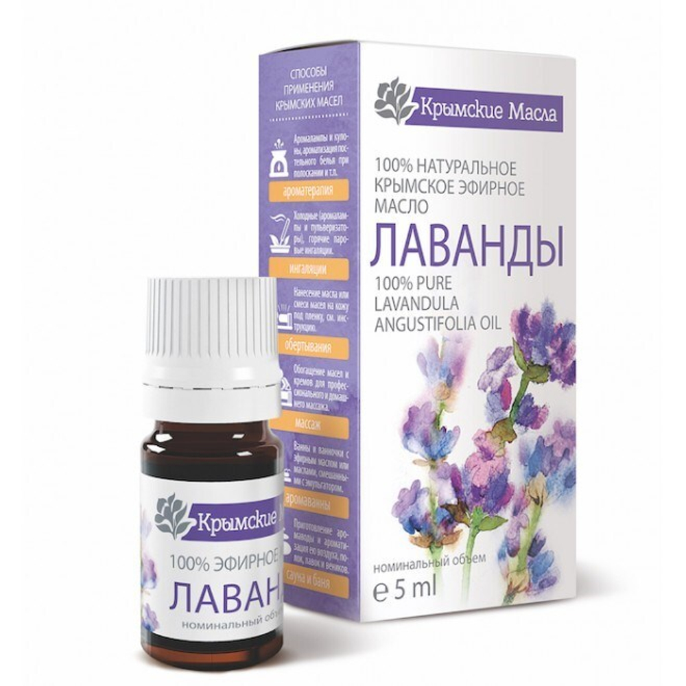 Лаванда эфирное масло 5 мл