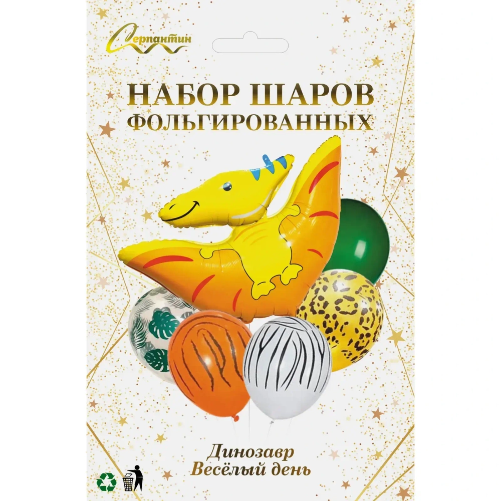 Набор шаров 6 шт «Динозавр - Весёлый день»