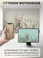 Объемные 3D фотообои розы и полевые цветы