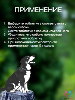 ВЕПРИПАК 1000 мг - таблетки от блох и клещей для собак крупных пород 20-40 кг,1 таблетка