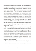 Ипсиссимус (PDF)