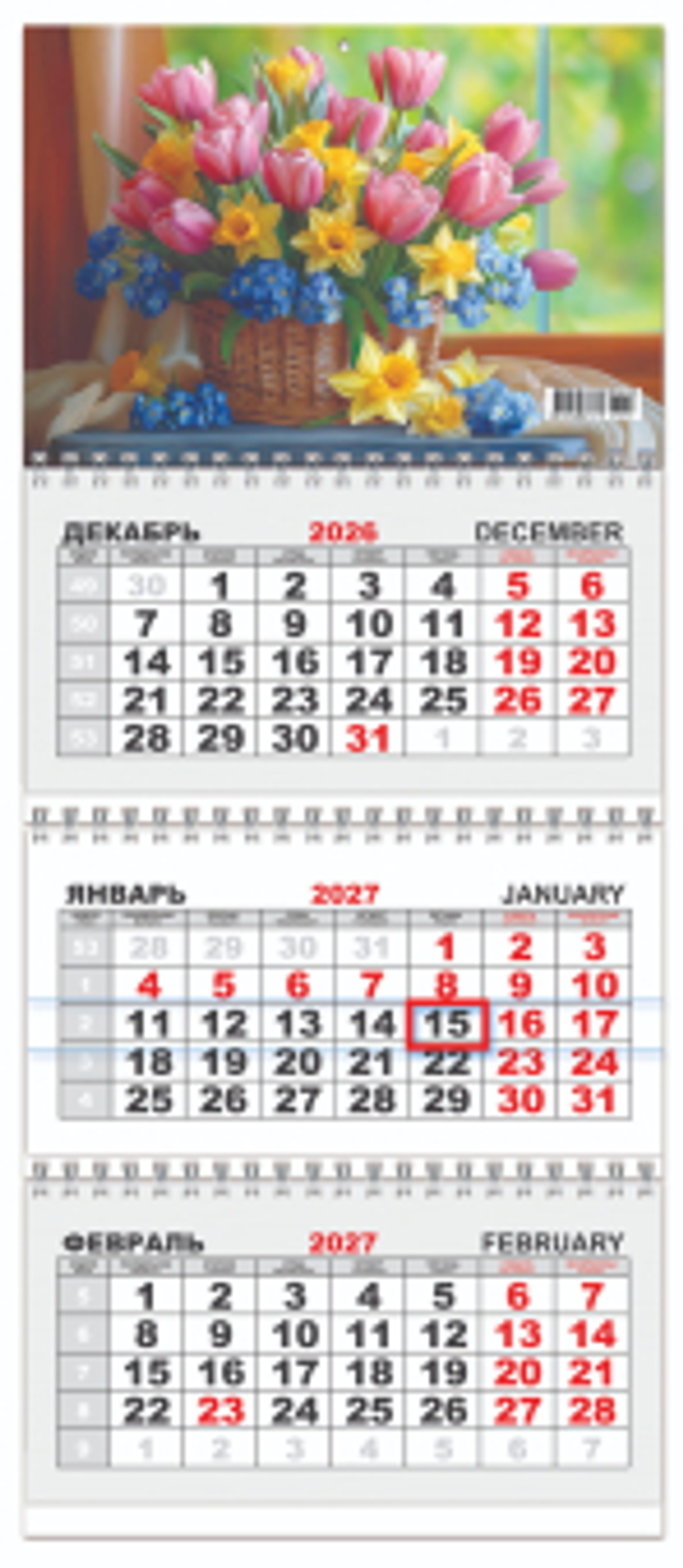Букеты. Весенний букетКалендарь квартальный мини 2027 (МКТ)