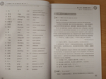 Chinese Course (Russian 3 Edition) Курс китайского языка, 2-я часть 2-го тома (3-е издание, Русская версия) SB 2B