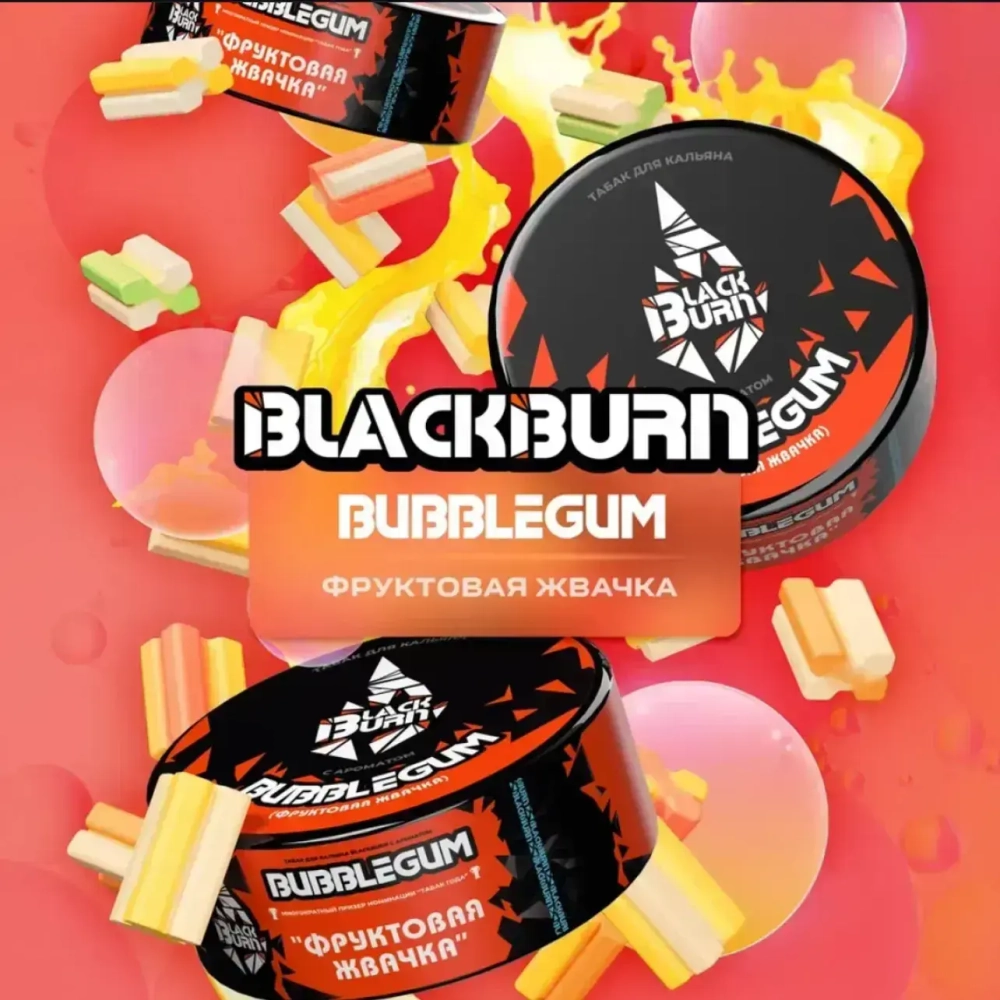 BLACK BURN - Bubblegum (200г)