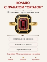 Кольцо с гранатом, серебро 925, родий