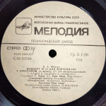 Геза Анда / В.А. Моцарт: Концерты для фортепиано с оркестром No.20-27 (4LP)
