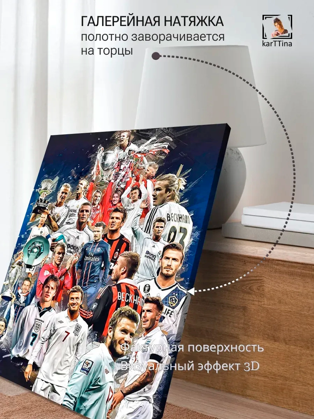 Картина "Легенды футбола", модульная 30х40см 1шт.