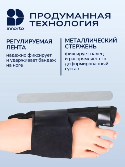 Ортез для вальгусного пальца ноги