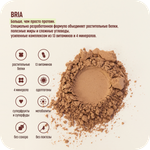 bria blend со вкусом шоколада, 450 г
