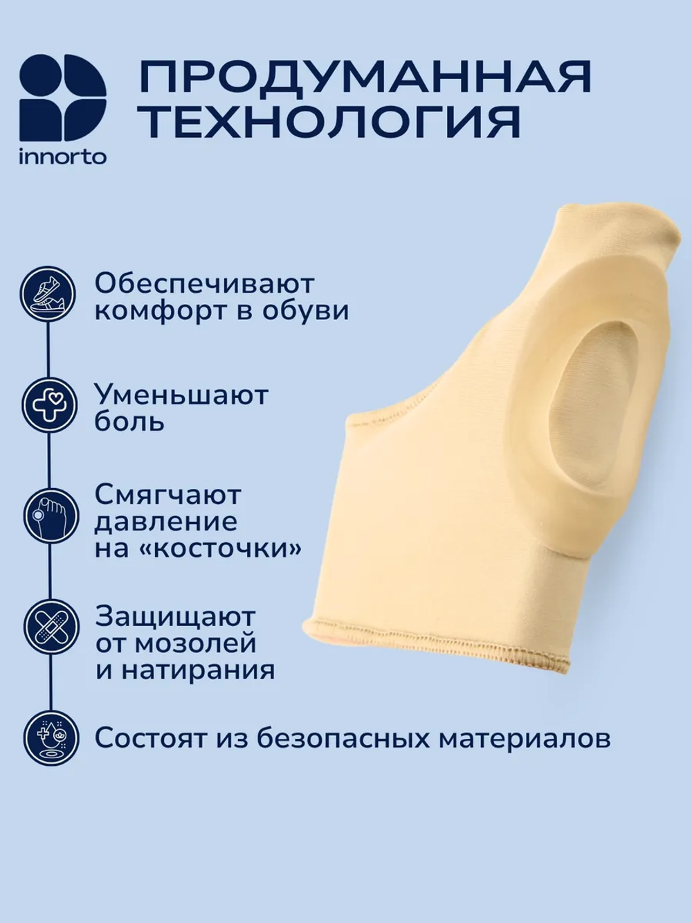 Вальгусный корректор большого пальца