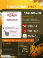 Игровой компьютер FIRESTRIKE PRO Core i7-12700 / RTX5060Ti 16ГБ / 32ГБ DDR5 / SSD 1ТБ