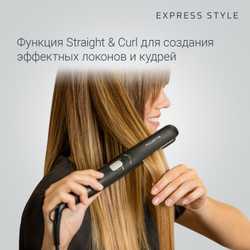 Выпрямитель Rowenta Express Style SF1810F0