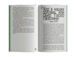 Дорожи тем, что ценишь