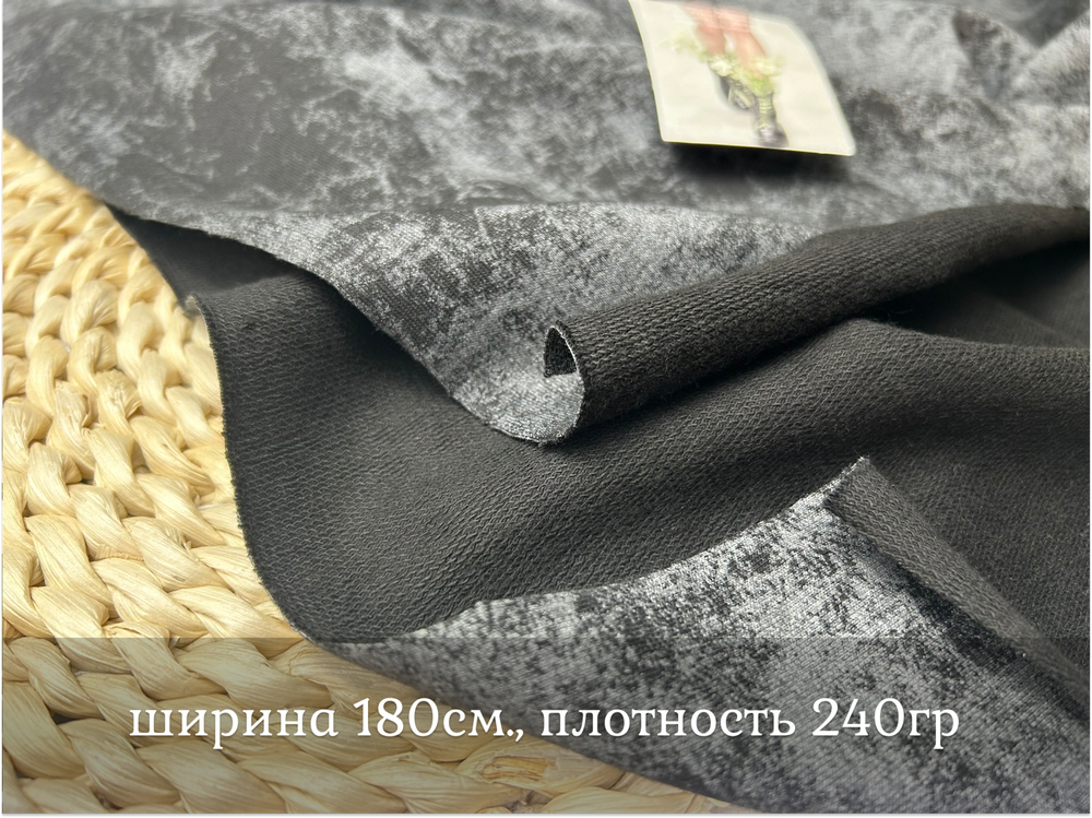 Футер 2-н петля с велюровым эффектом ВАРЕНКА черный