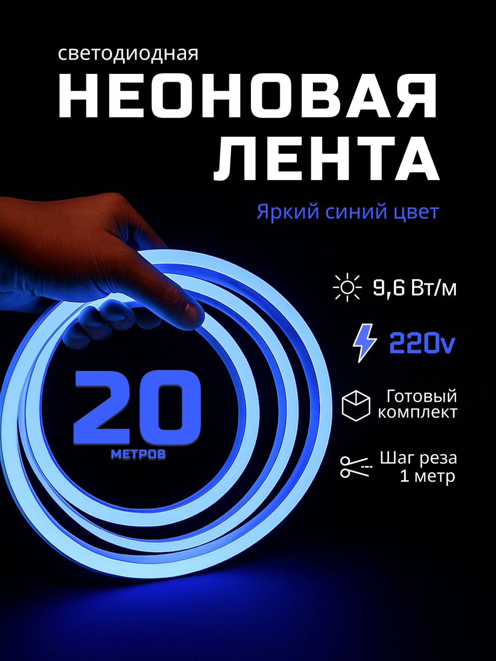 Неоновая светодиодная лента PJShop 10м, 8х16мм, 220В, 120 LED/m, IP 67, гибкий неон, фиолетовый