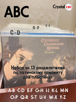 Набор разделителей для пластинок CrystalRec ABC