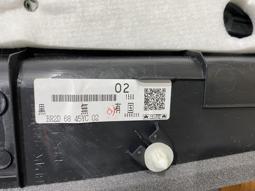 Обшивка двери передней левой Mazda 3 (BK) Новая Оригинал br2a6846x