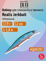 Воблер DUO Realis Jerkbait 120 SP, ASA3146 Gold Perch, 120 мм, 17,7 г, нейтральный, минноу