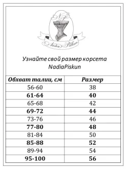 Корсет утягивающий