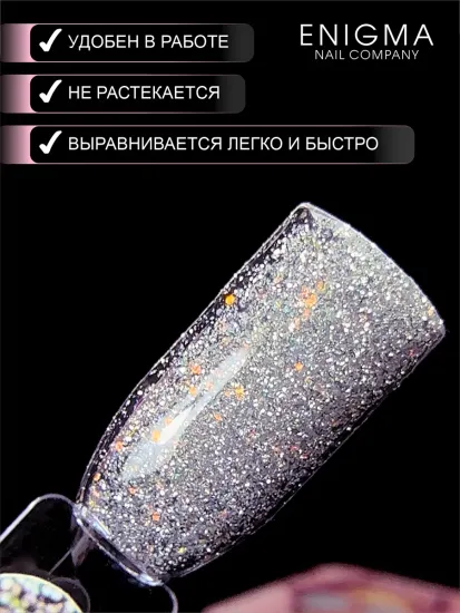 Гель для наращивания ENIGMANIC Shine gel 12 15g.