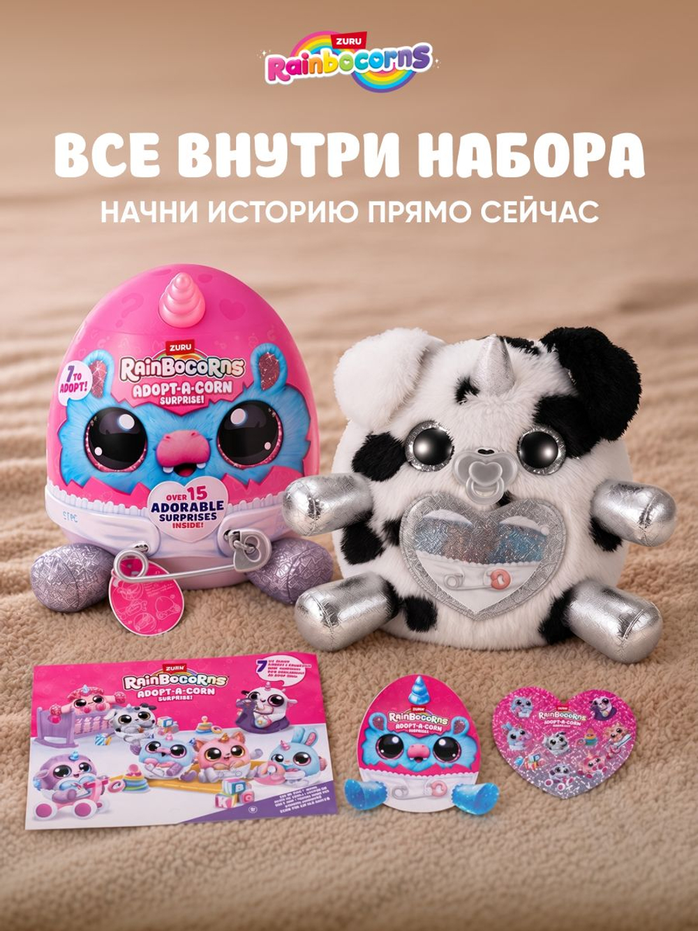 Мягкая игрушка Rainbocorns Adopt-A-Corn Собачка