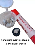 Ладан монастырский Черный виноград