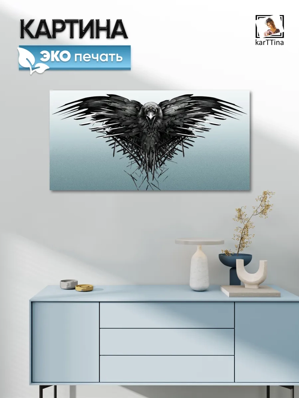 Картина "Игра престолов Ворон", 80х40 см