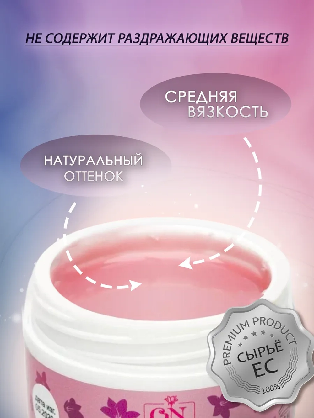 Гель камуфлирующий Cover Medium арт. 1837 100 мл