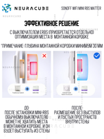 WiFi реле Sonoff MINI-RBS MATTER