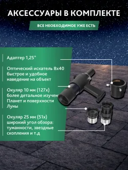 Телескоп Добсона Levenhuk New Skyline PRO 10" (250/1270) - изображение 19