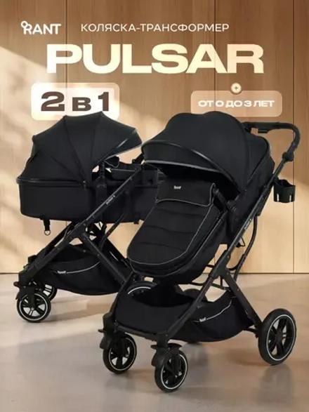 Коляска детская RANT basic "PULSAR plus" (2в1) RA169 Black