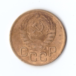 3 копейки 1941 г. VF